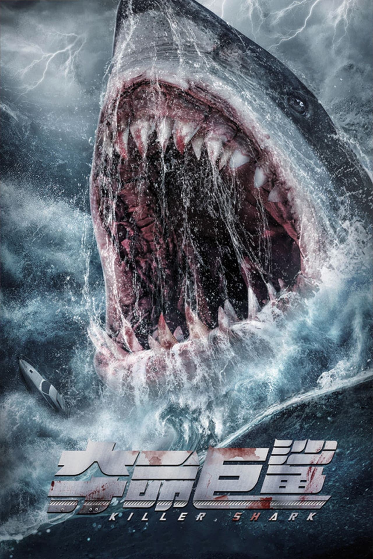 Killer Shark poster