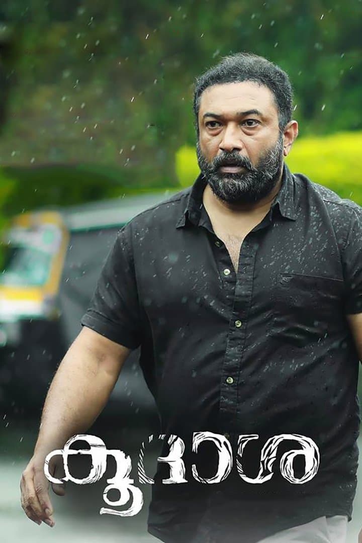 Koodasha poster