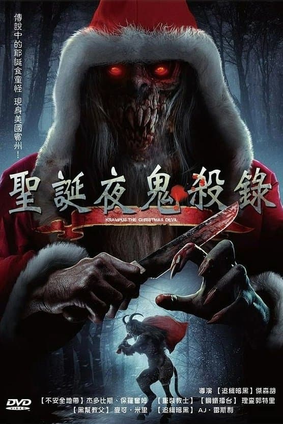 Krampus: The Christmas Devil poster