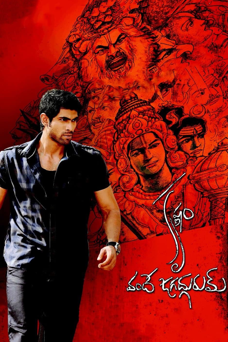 Krishnam Vande Jagadgurum poster