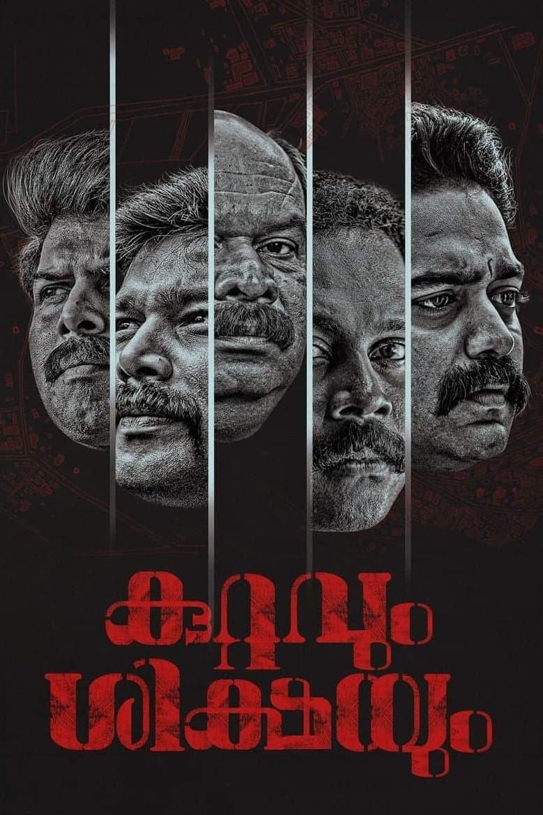 Kuttavum Shikshayum poster