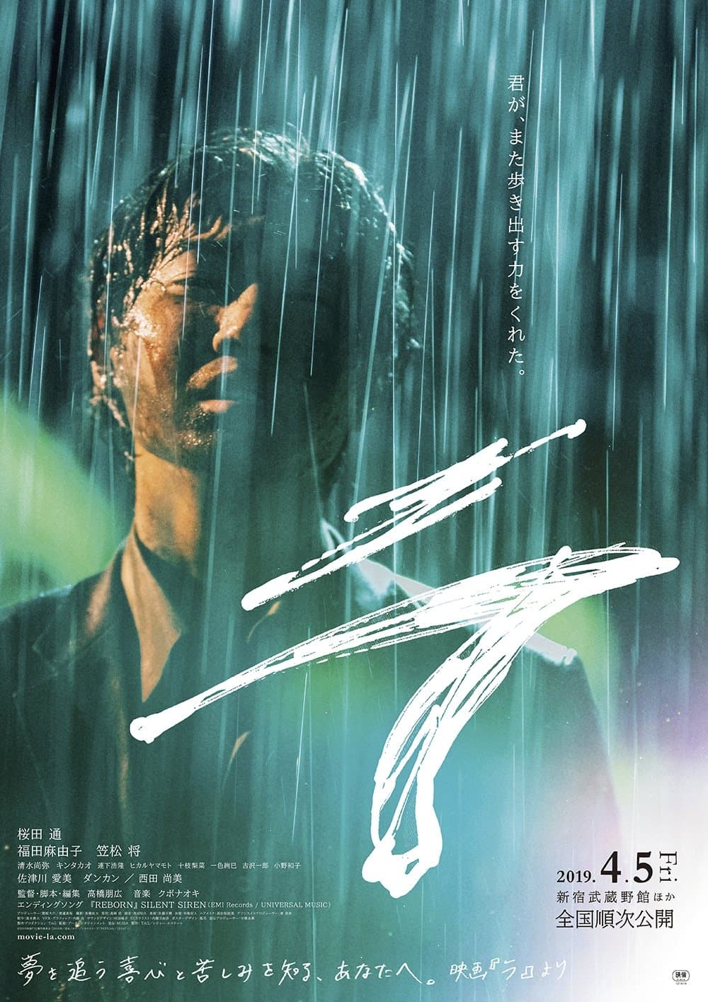 La poster
