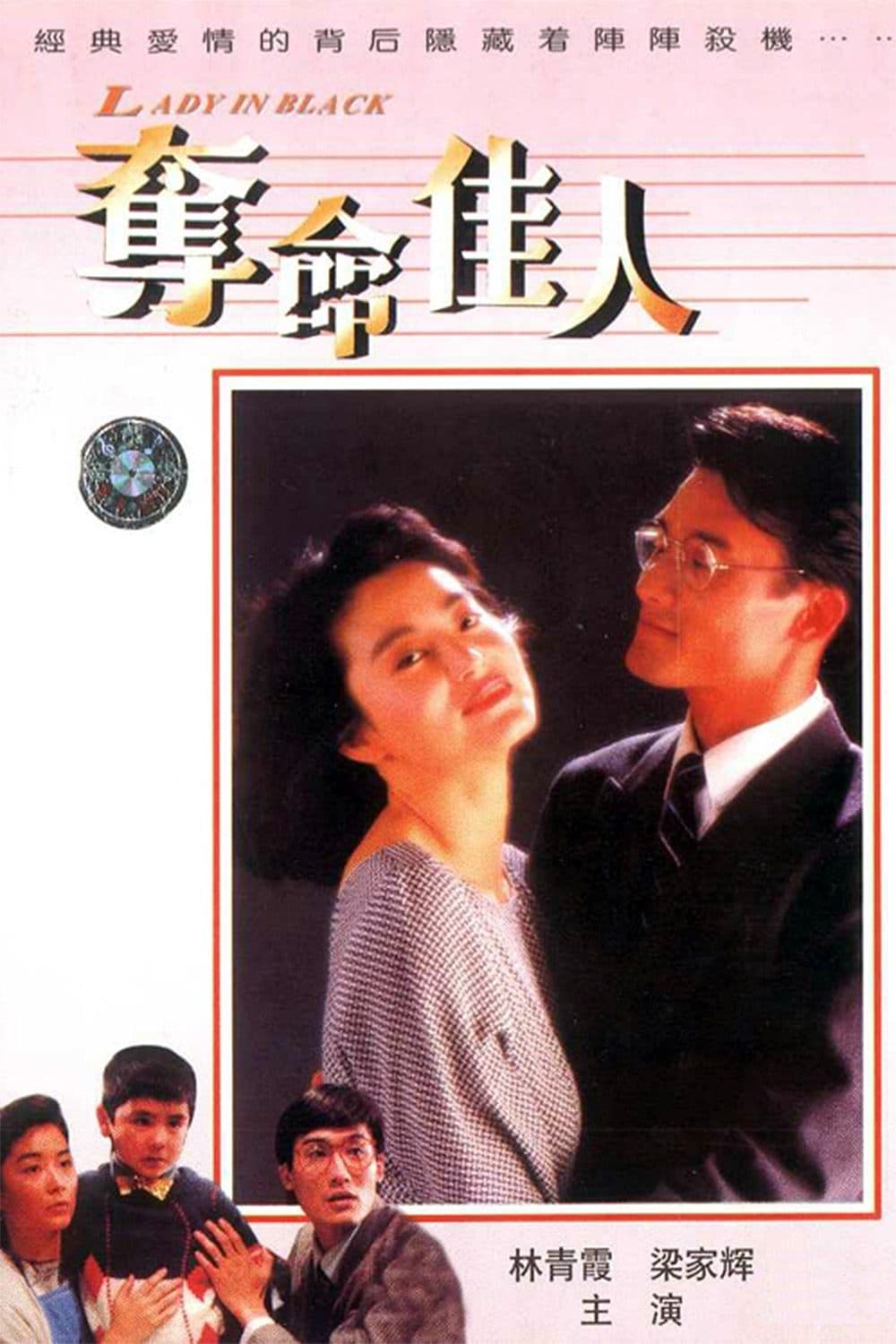 Lady in Black poster