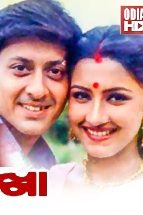 Laxman Rekha poster