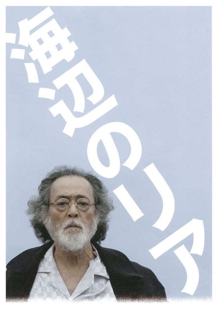Lear on the Shore poster