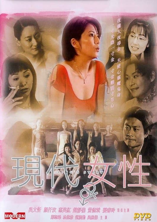 Ling's Story poster