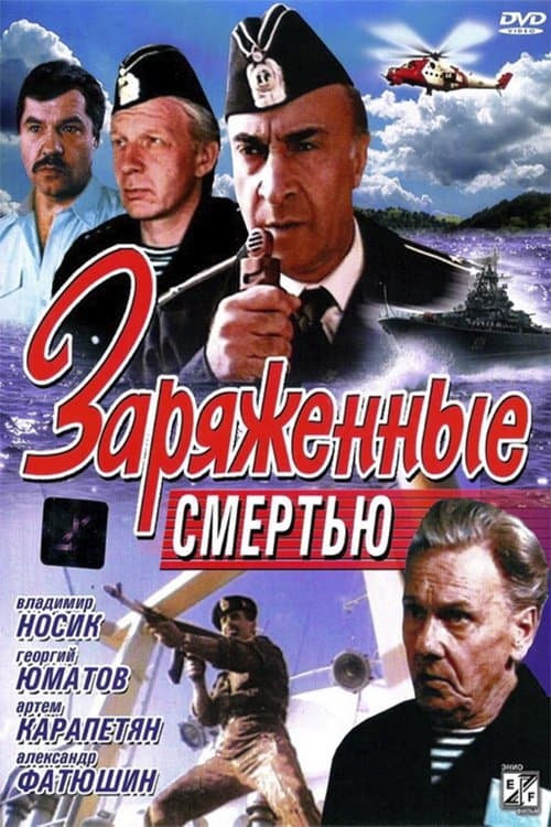 Loaded with Death poster