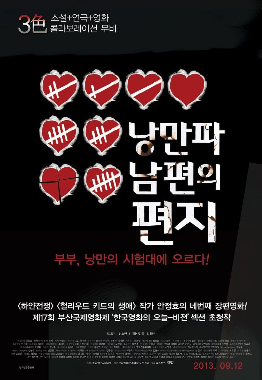 Love in 42.9 poster