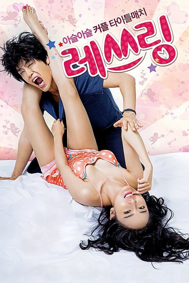 Love Match poster