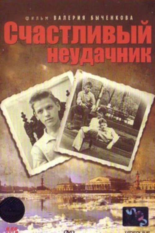 Lucky Loser poster