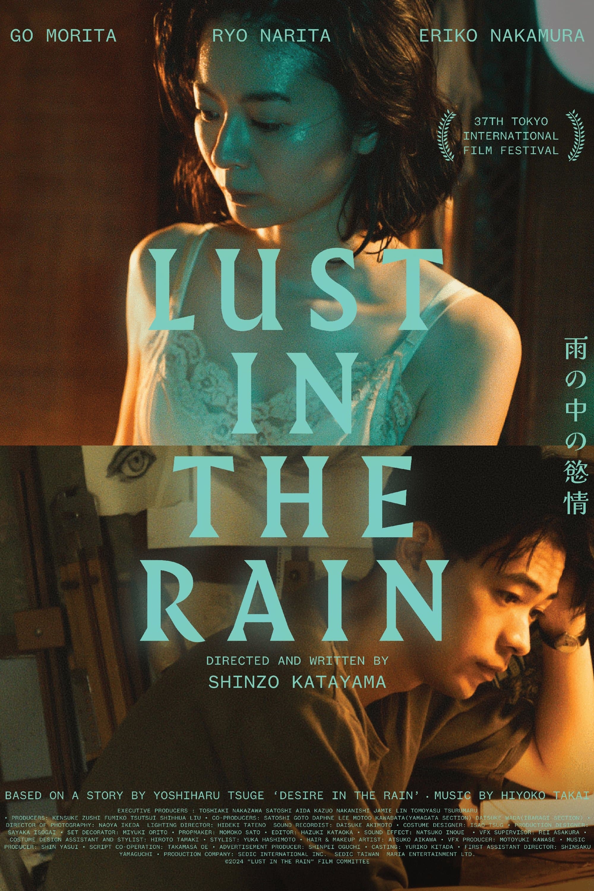 Lust in the Rain poster