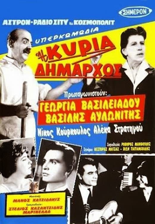 Madame Mayor poster