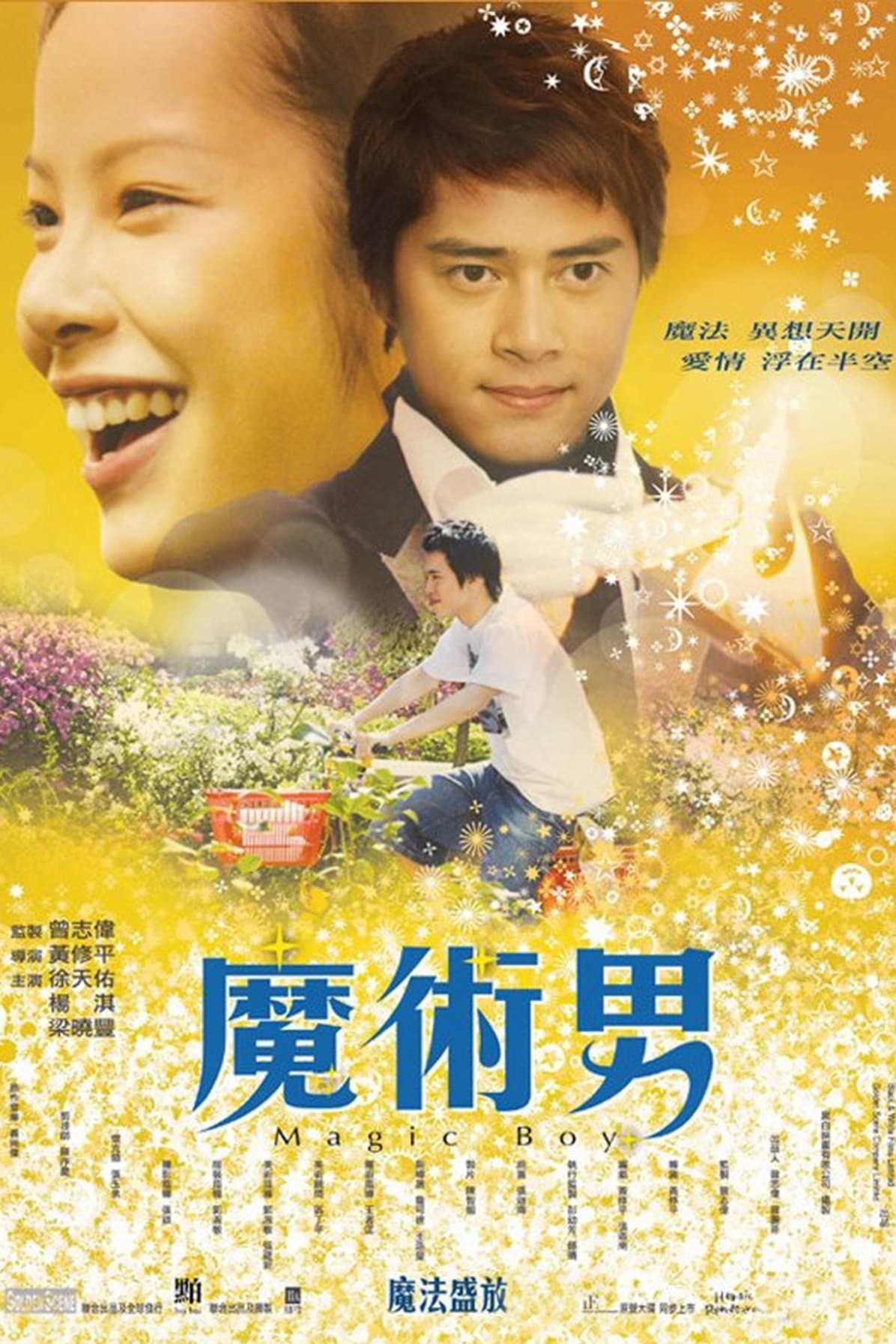 Magic Boy poster