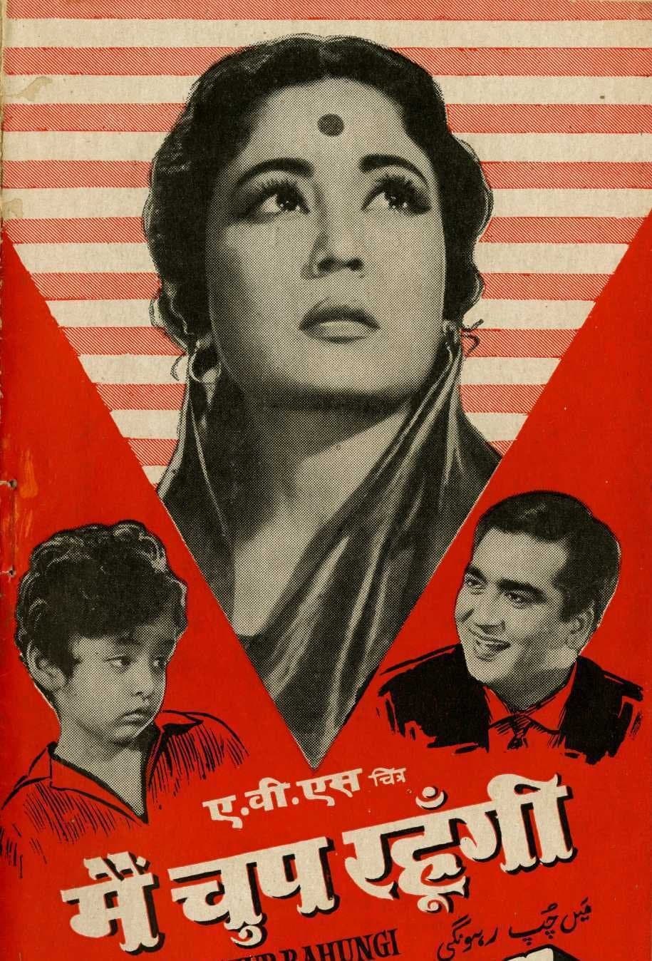 Main Chup Rahungi poster