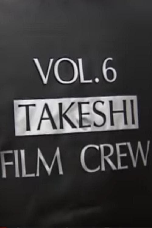 Making-of Kids Return poster