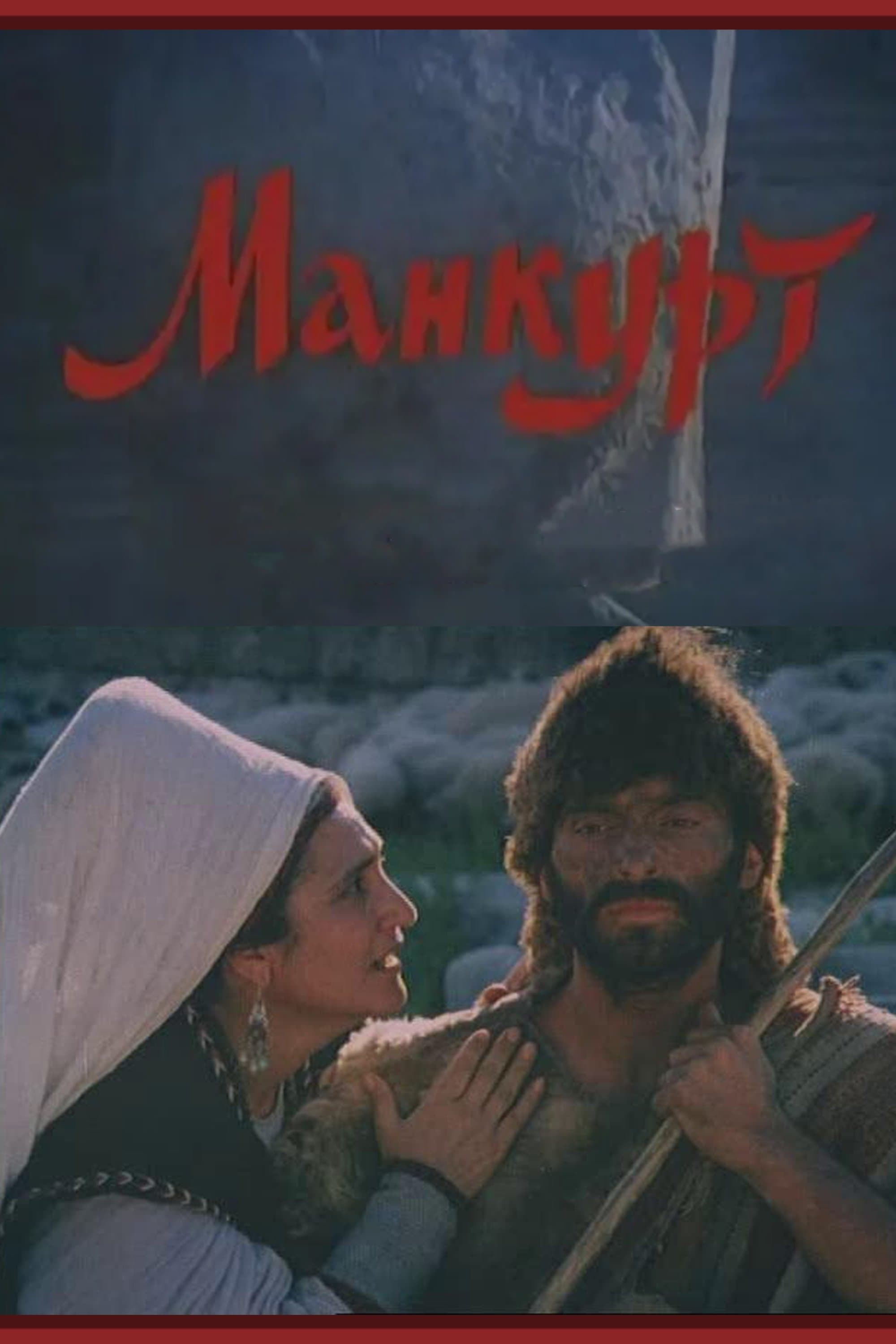 Mankurt poster