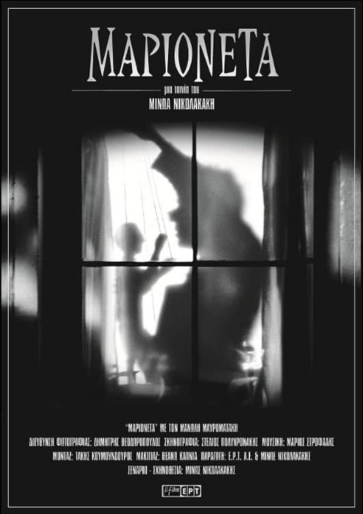 Marionette poster