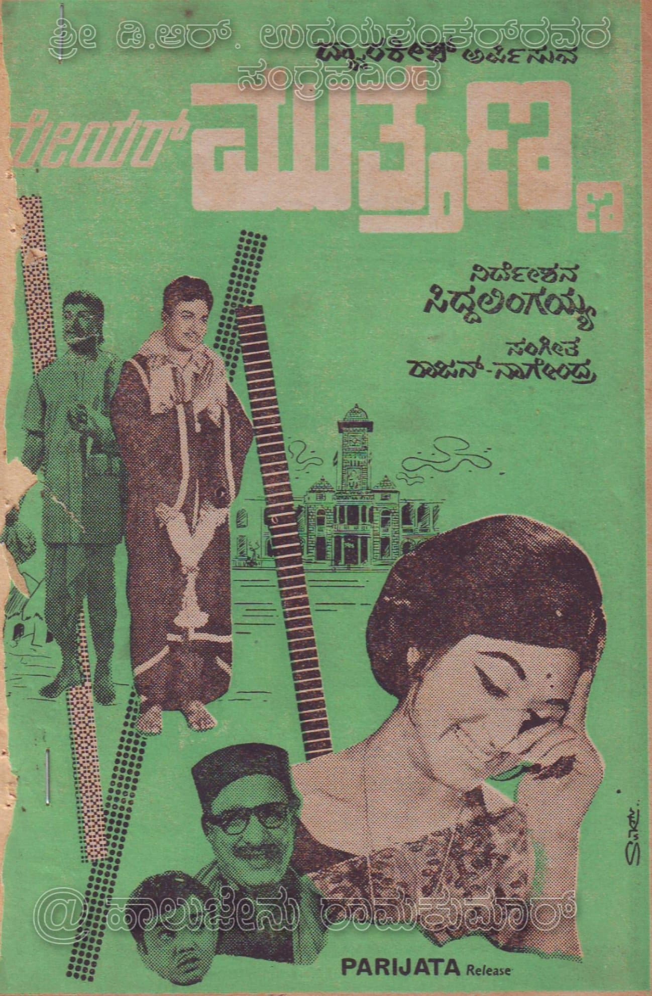 Mayor Muthanna poster