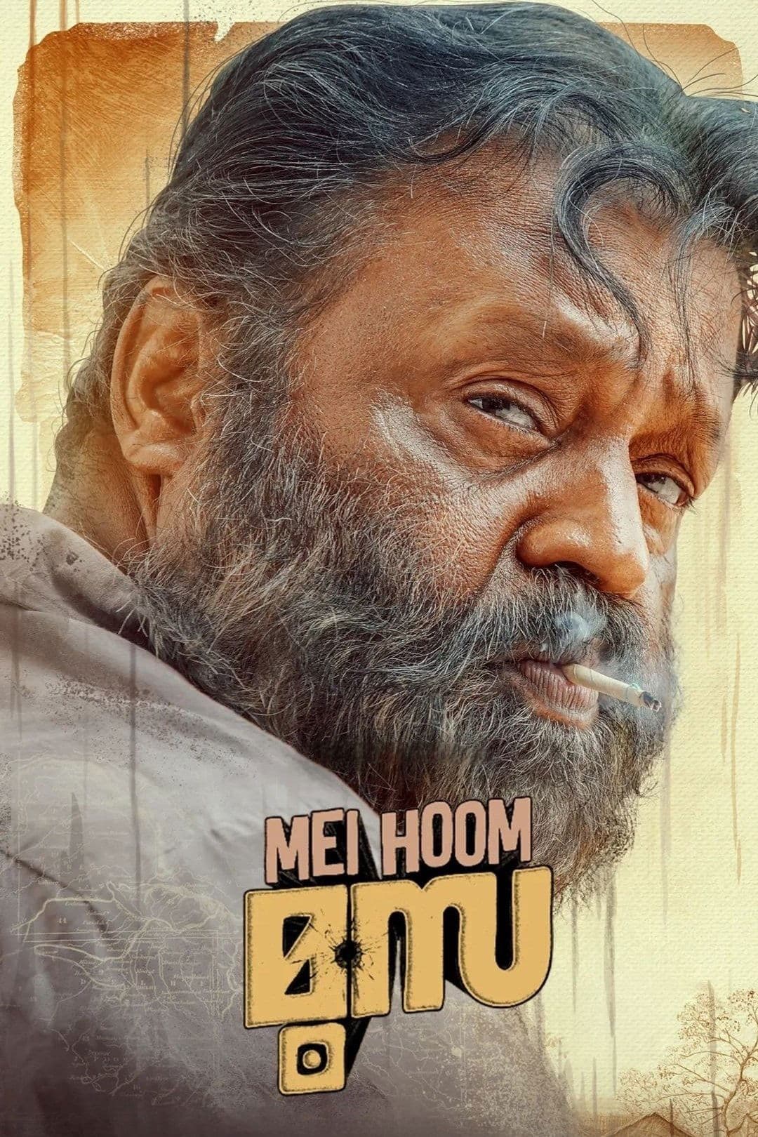 Mei Hoom Moosa poster