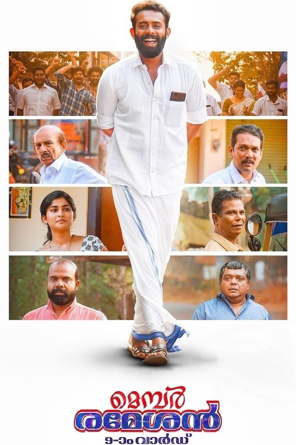Member Rameshan 9aam Ward poster