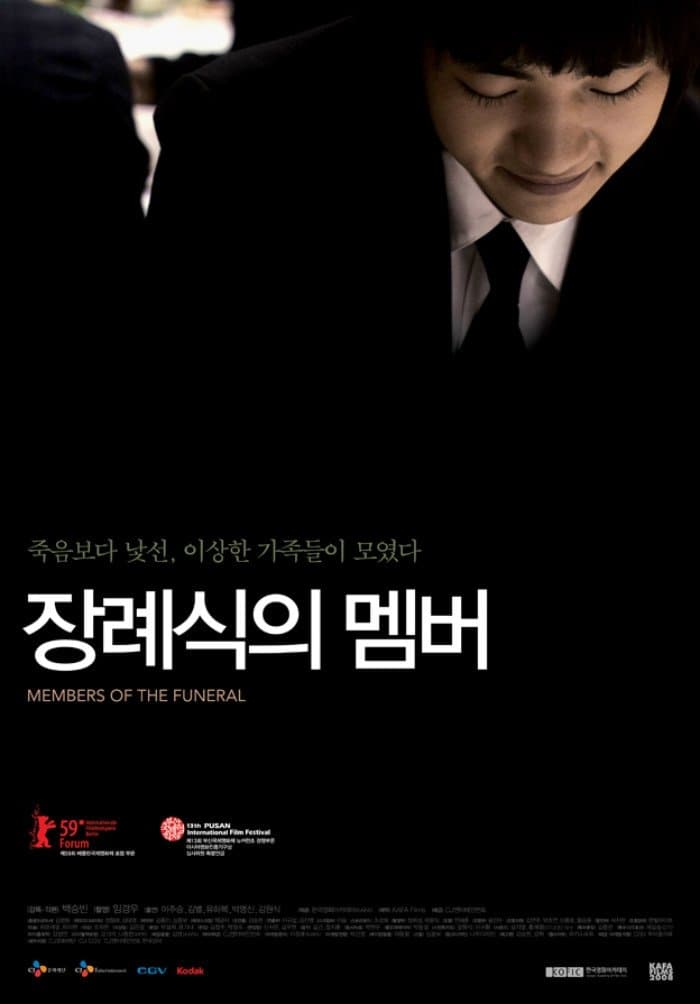 Members of the Funeral poster