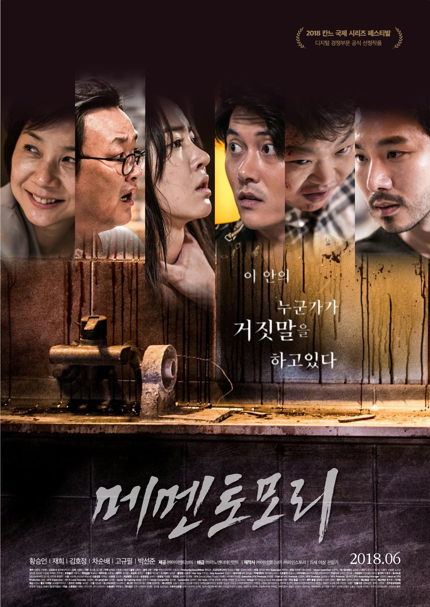 Memento Mori poster