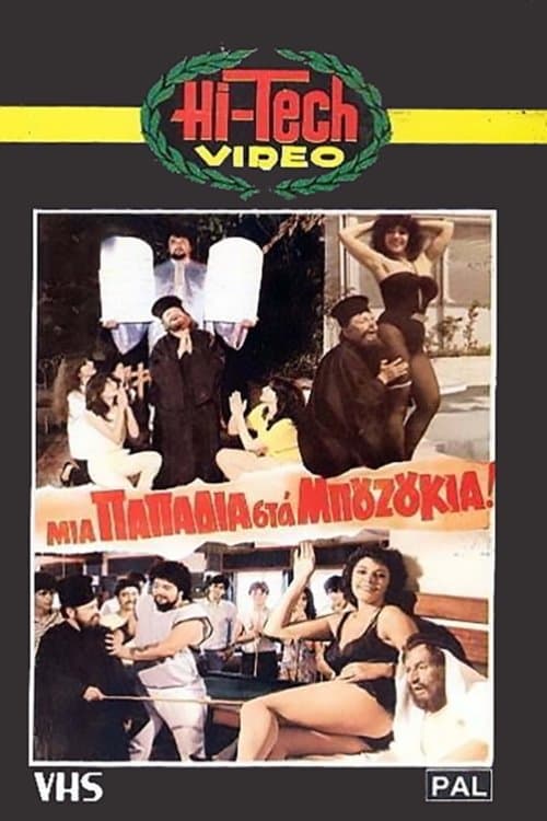 Mia papadia sta bouzoukia! poster
