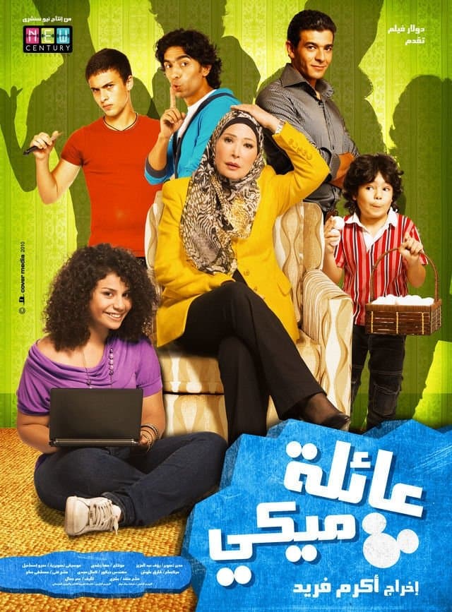 Mickey's Family poster
