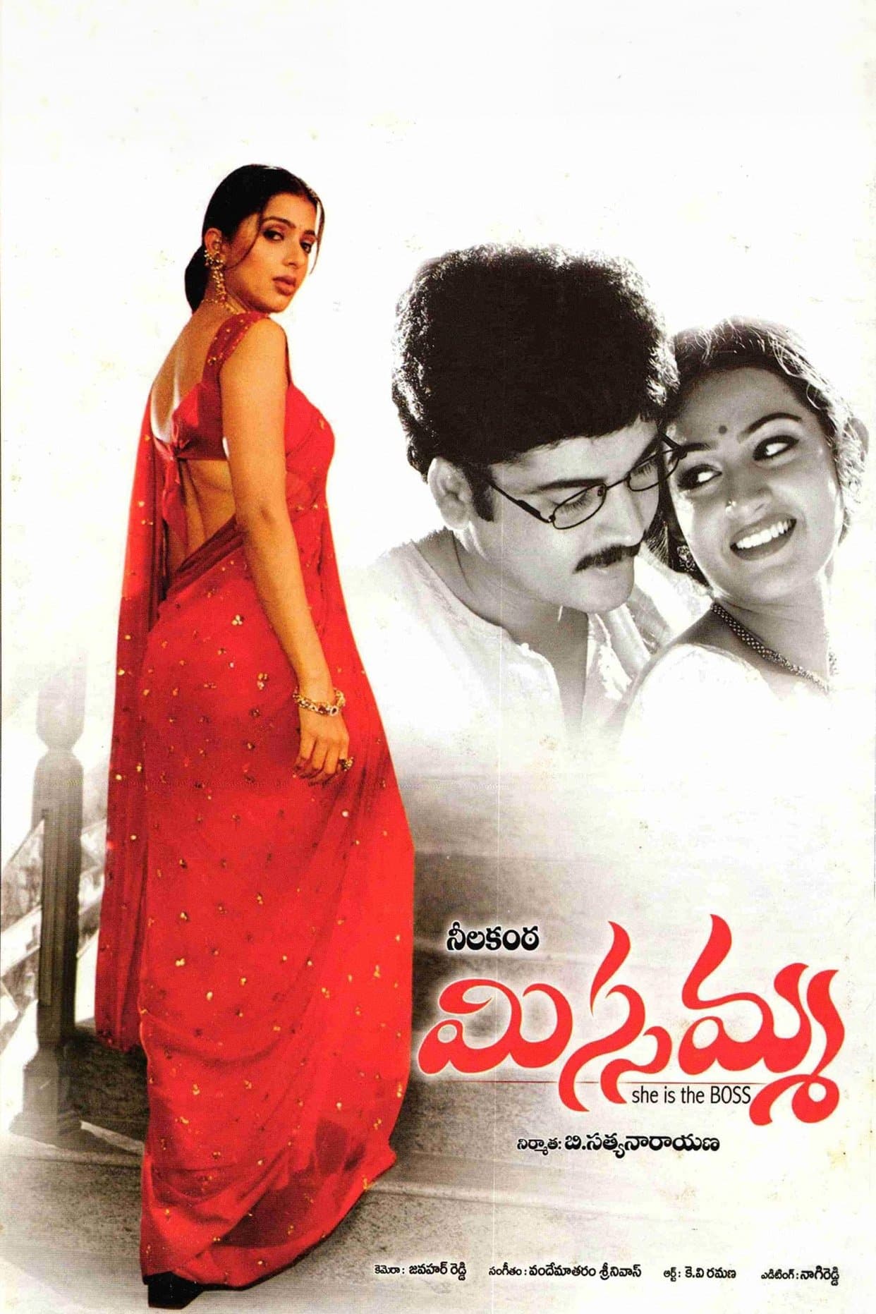 Missamma poster