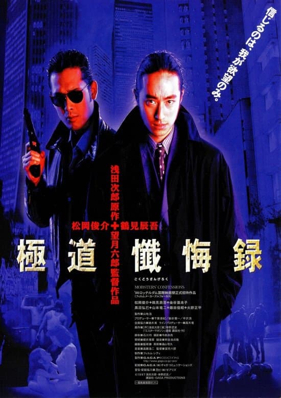 Mobsters' Confessions poster