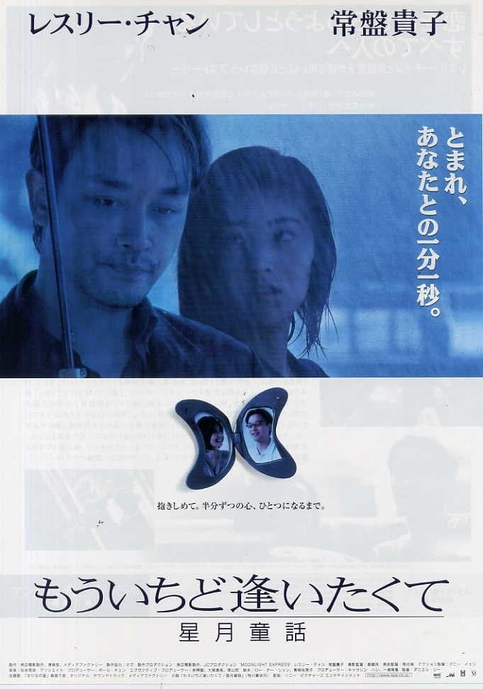 Moonlight Express poster