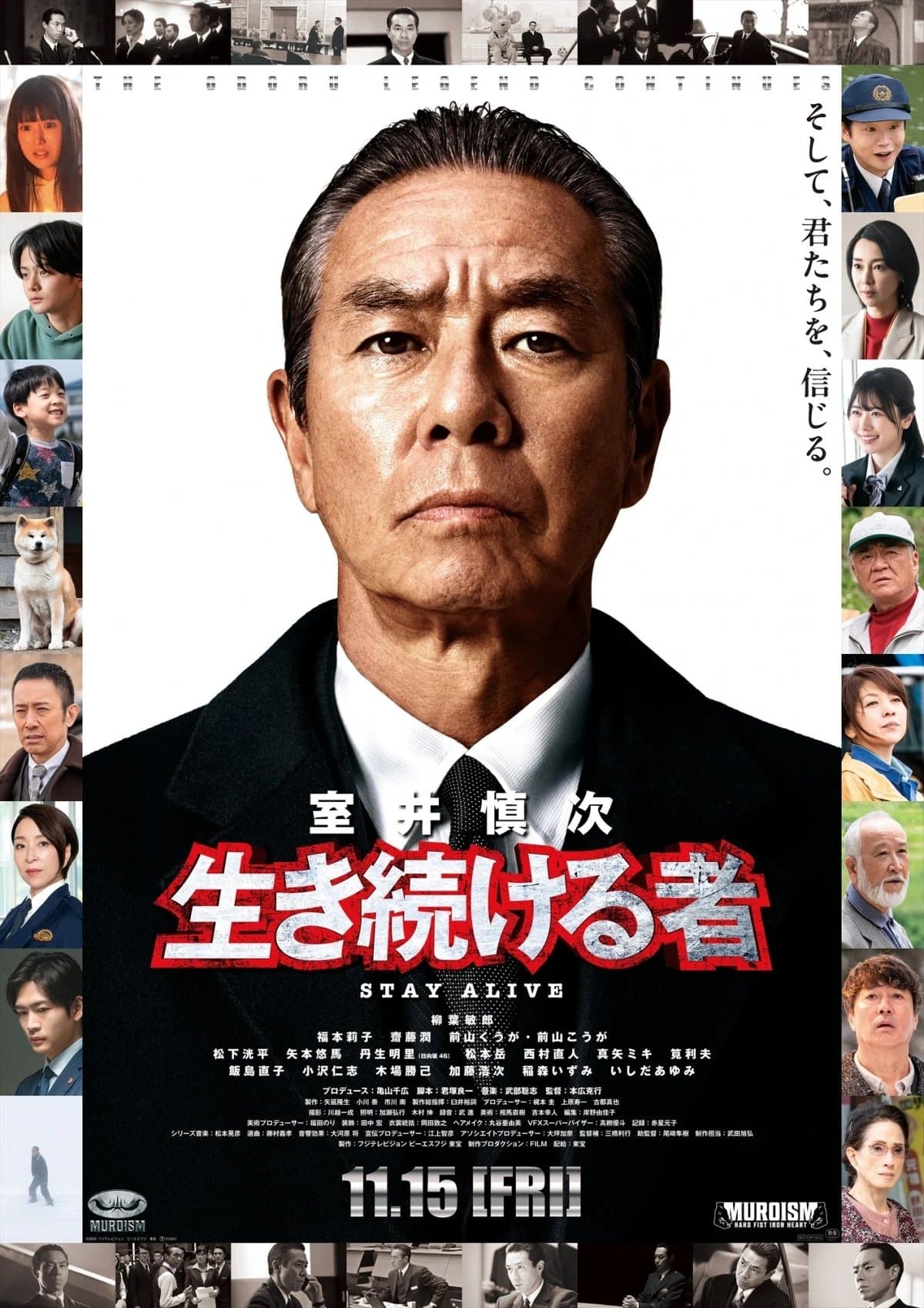 Muroi Shinji: Stay Alive poster