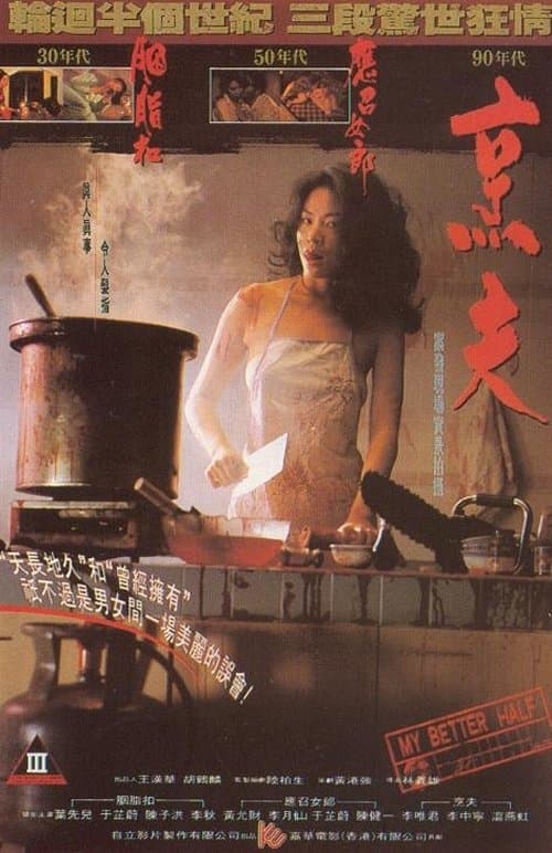 My Better Half poster