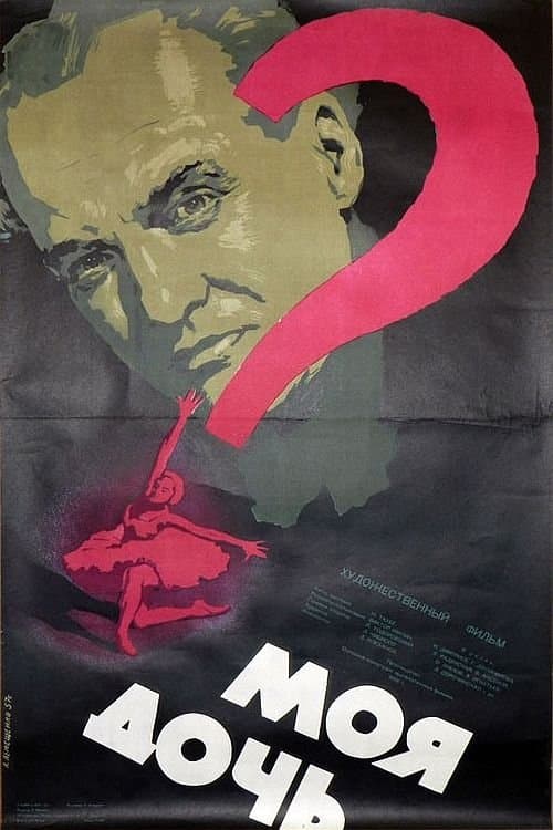 My Daughter poster
