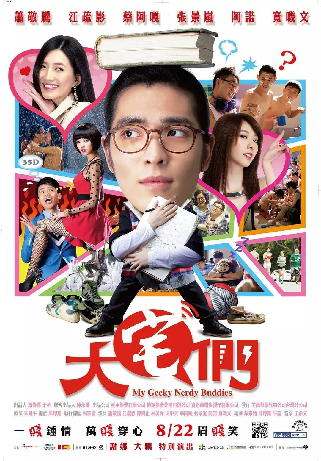 My Geeky Nerdy Buddies poster