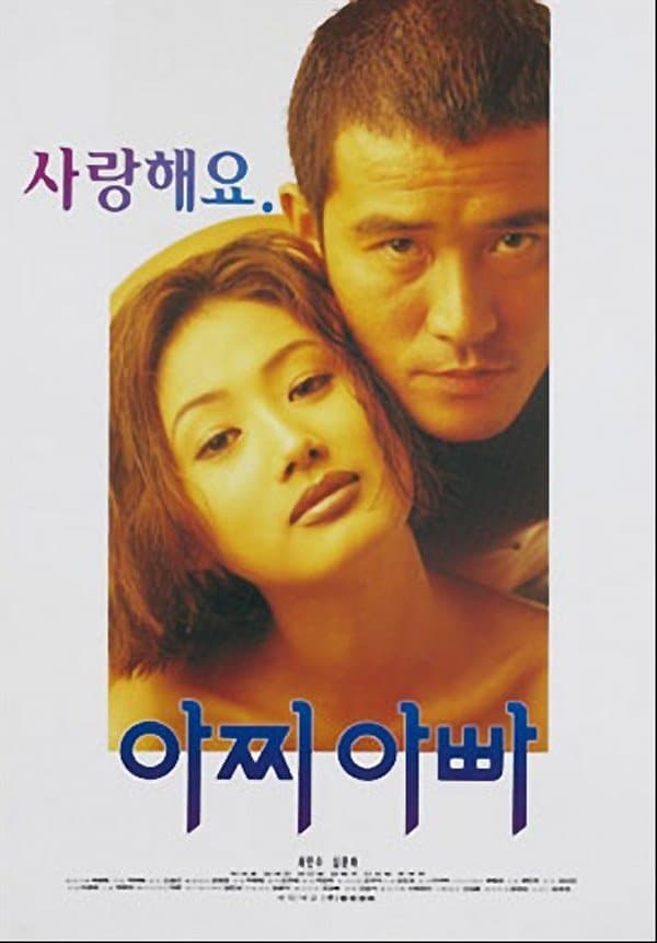 My Old Sweetheart poster