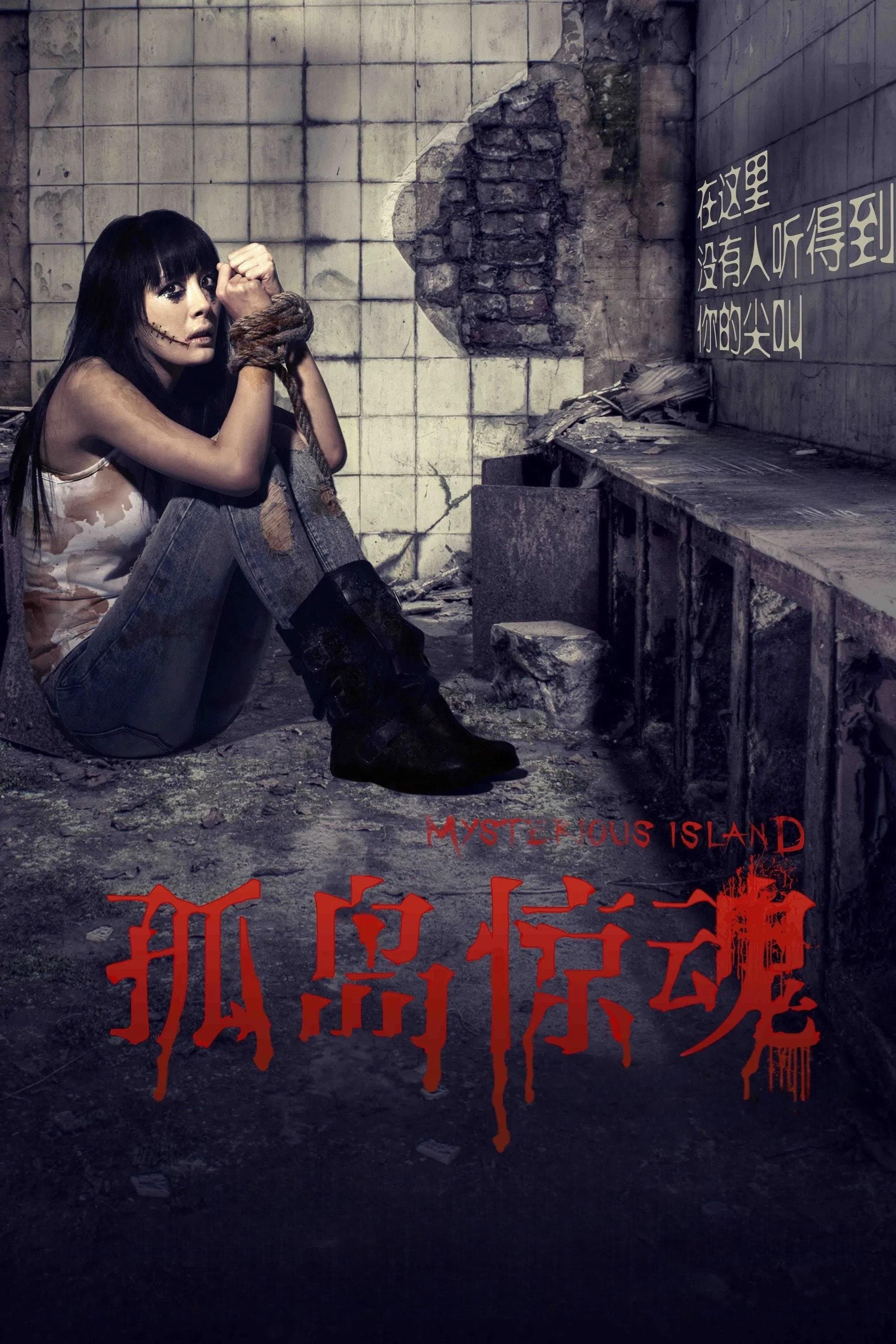 Mysterious Island poster