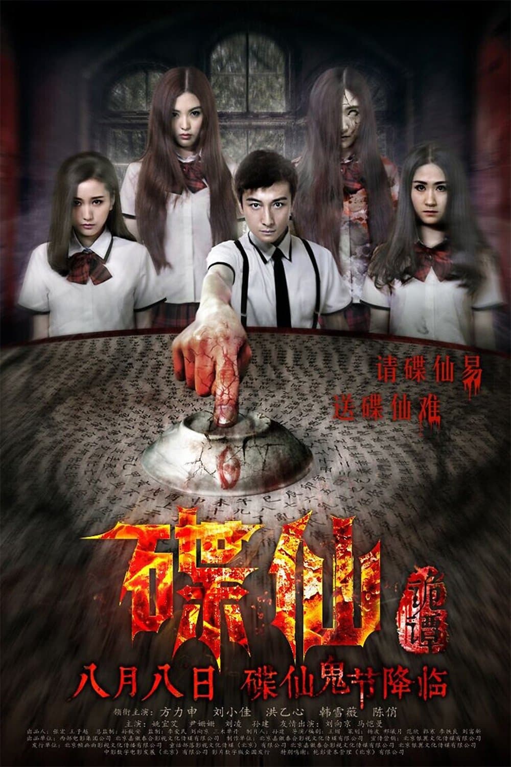 Mysterious Plate poster