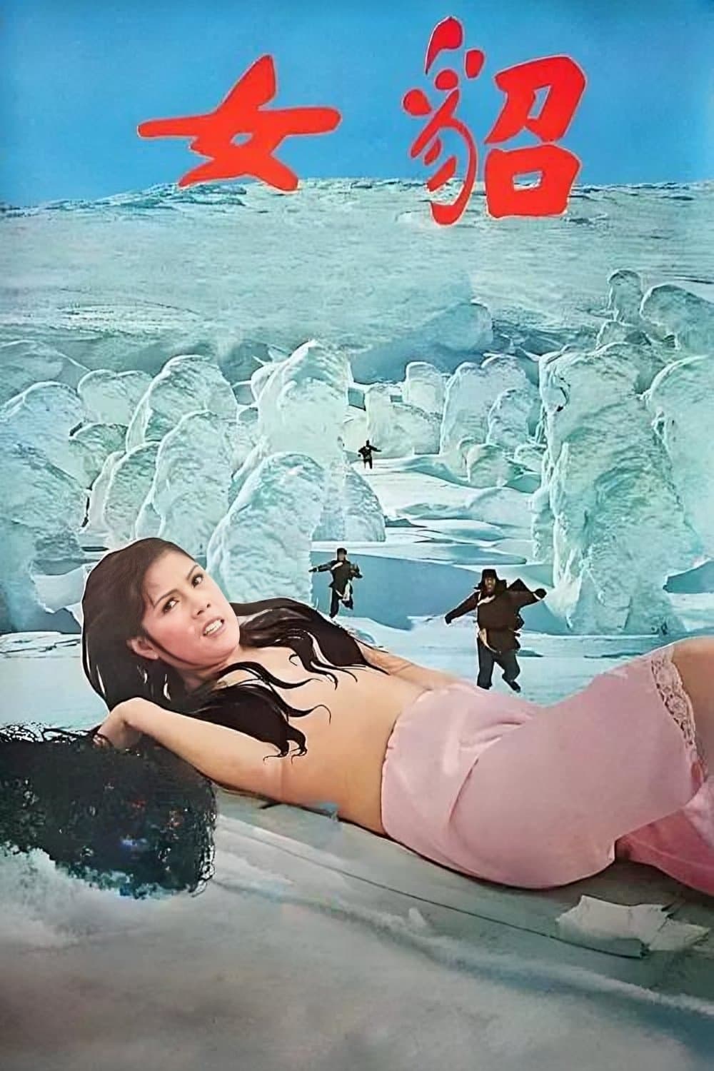 Naked Comes the Huntress poster