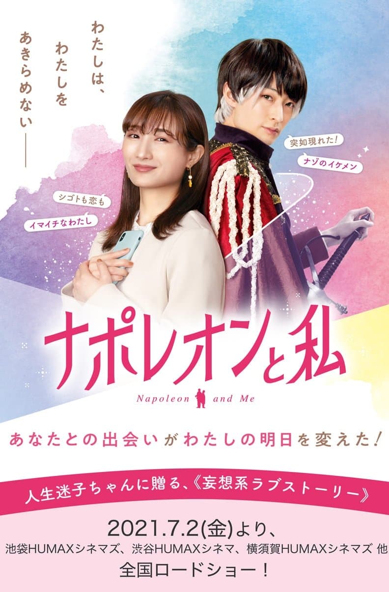 Napoleon and Me poster
