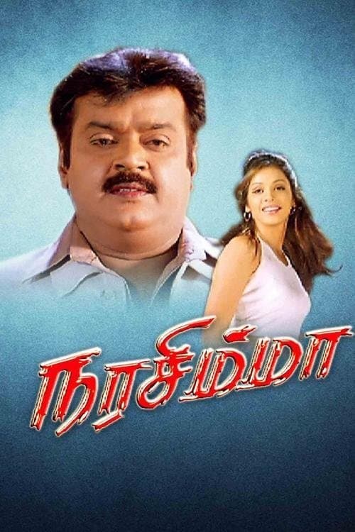 Narasimha poster