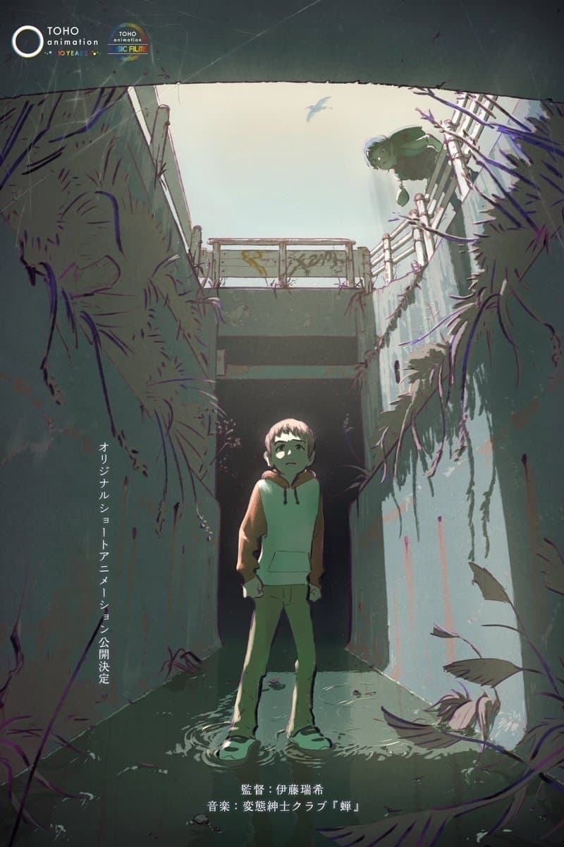 Neko to Wakai se na poster