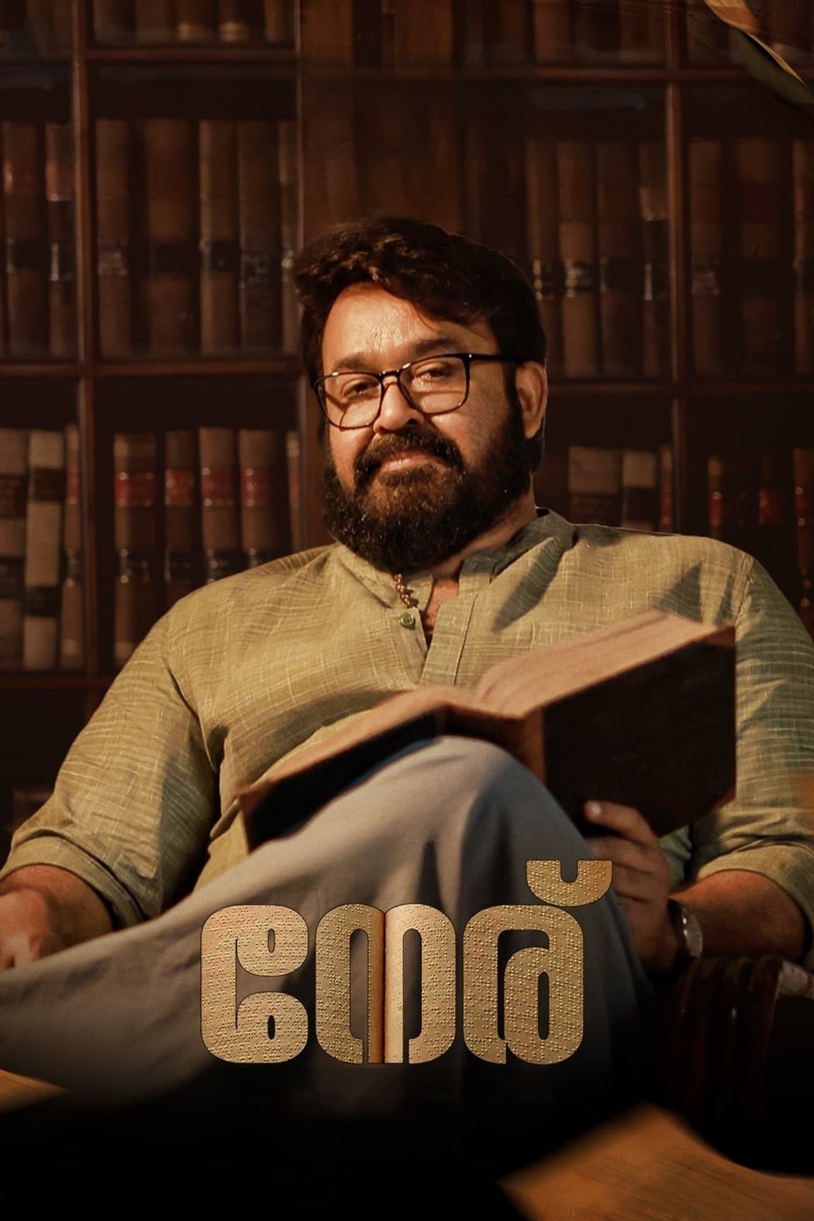 Neru poster
