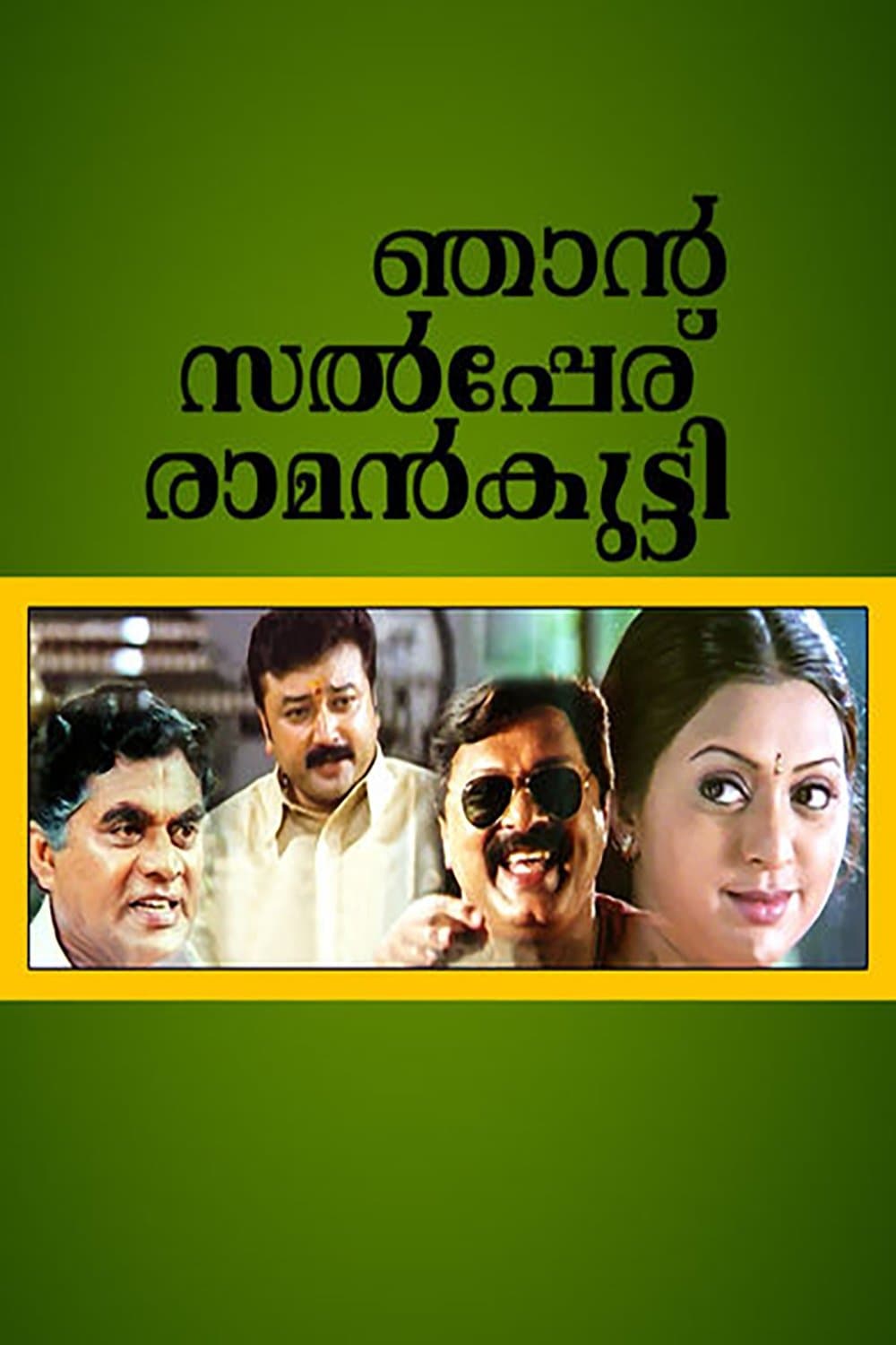 Njaan Salperu Raman Kutty poster