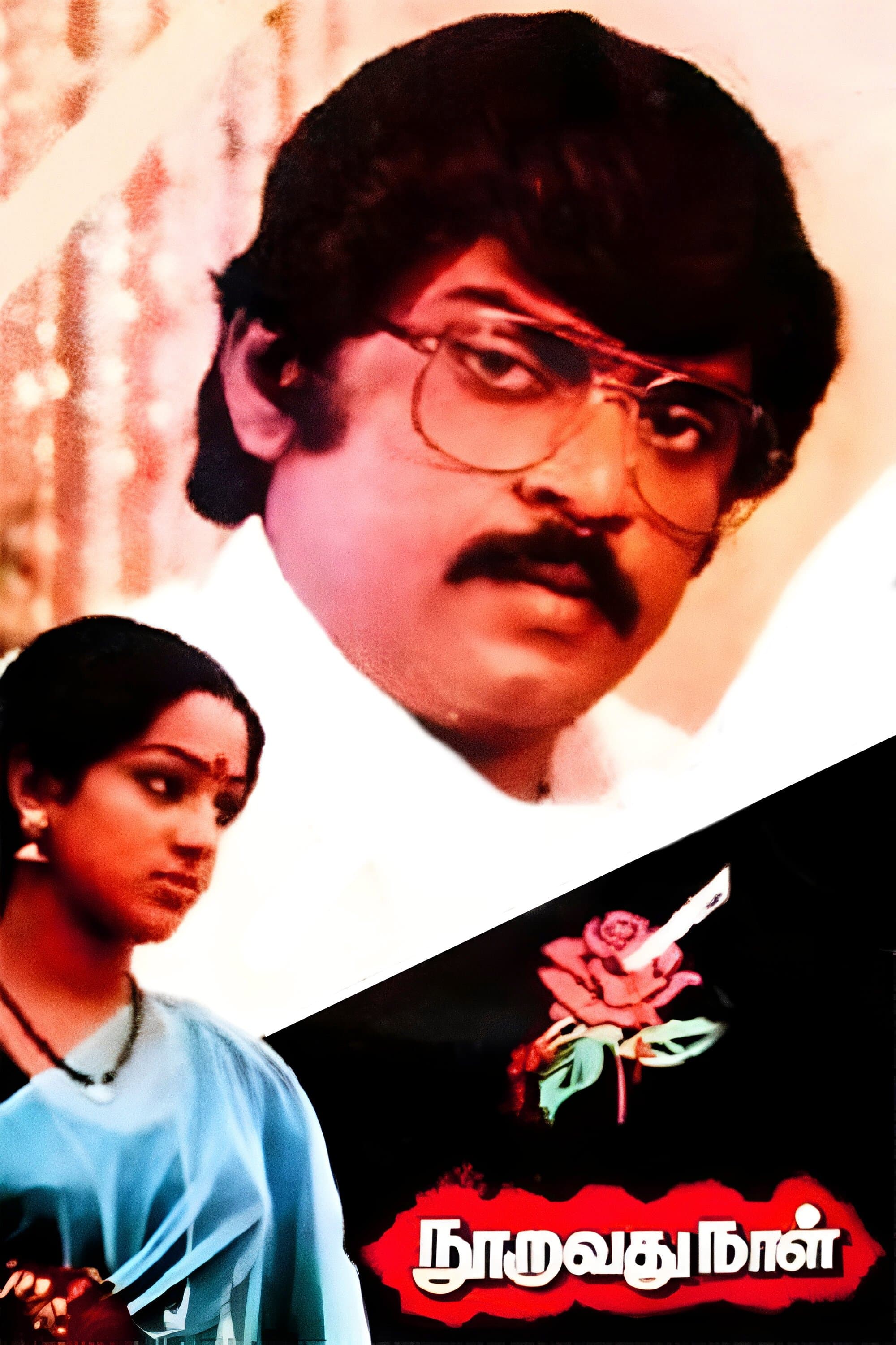 Nooravathu Naal poster