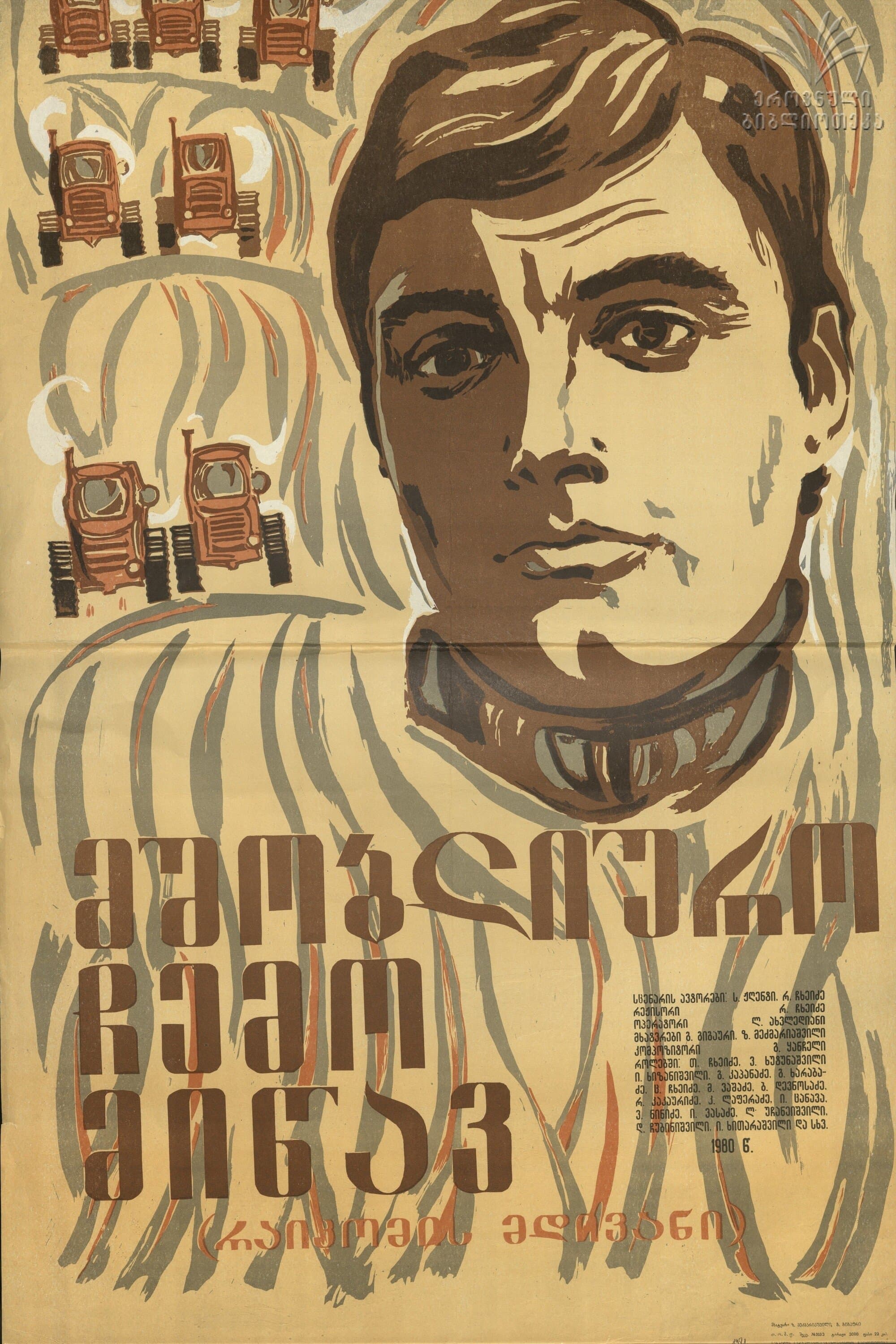 O My Homeland! poster