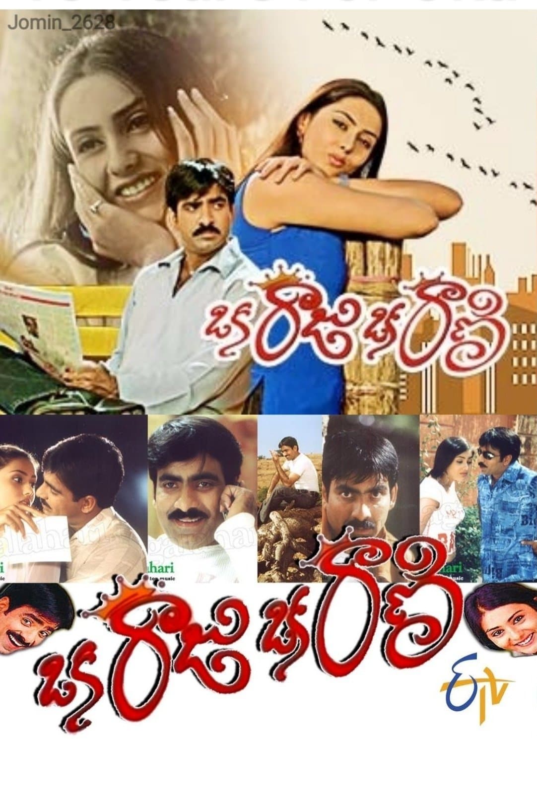 Oka Raju Oka Rani poster