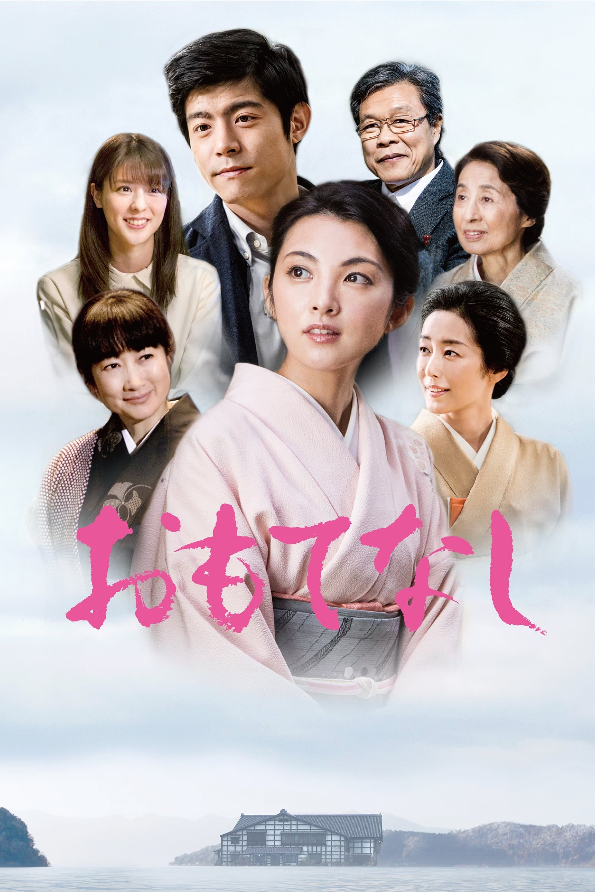 Omotenashi poster