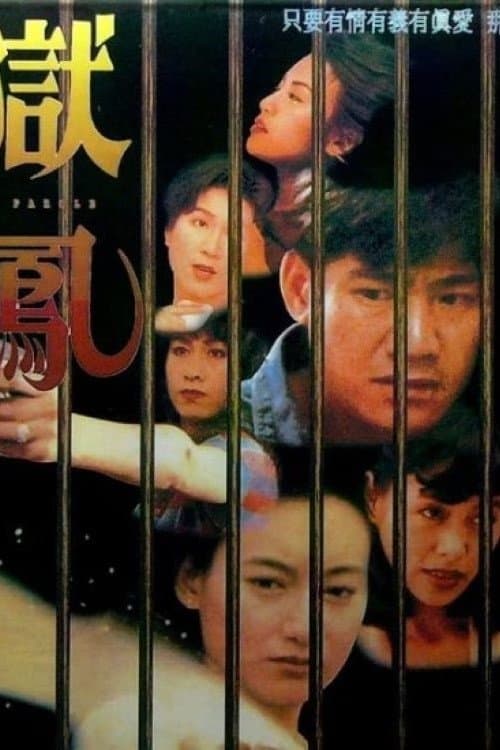 On Parole poster