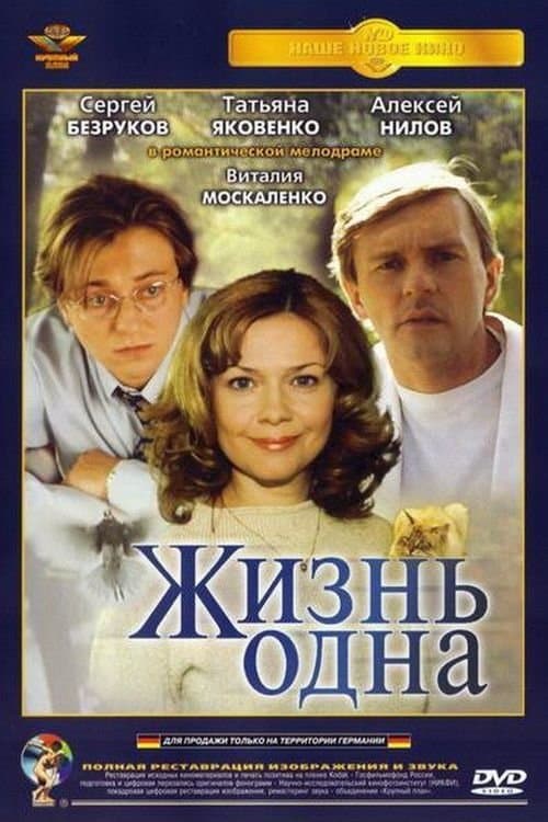 One Life poster